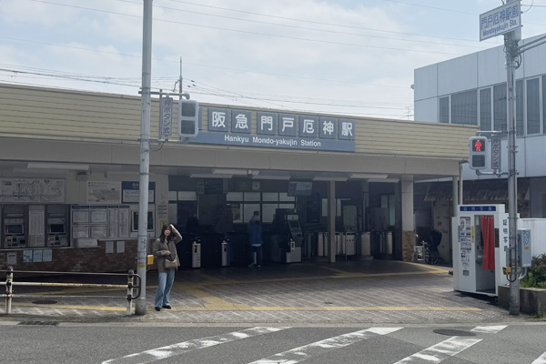阪急門戸厄神駅