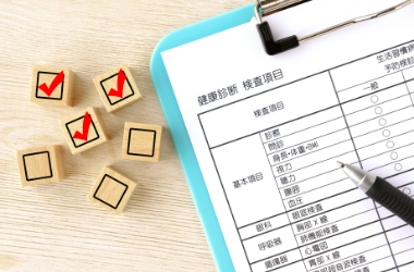 健康診断
